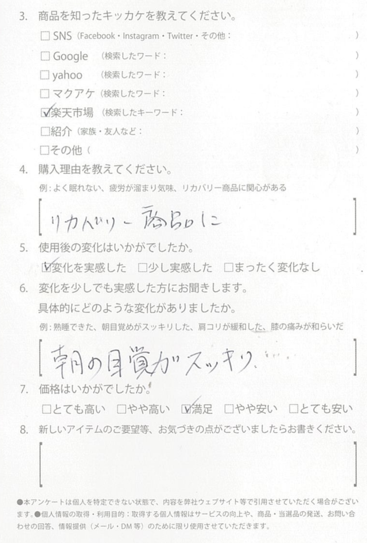 お客様からのお便り 1