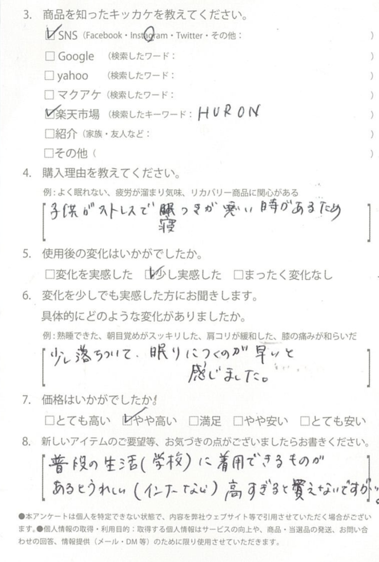 お客様からのお便り 10