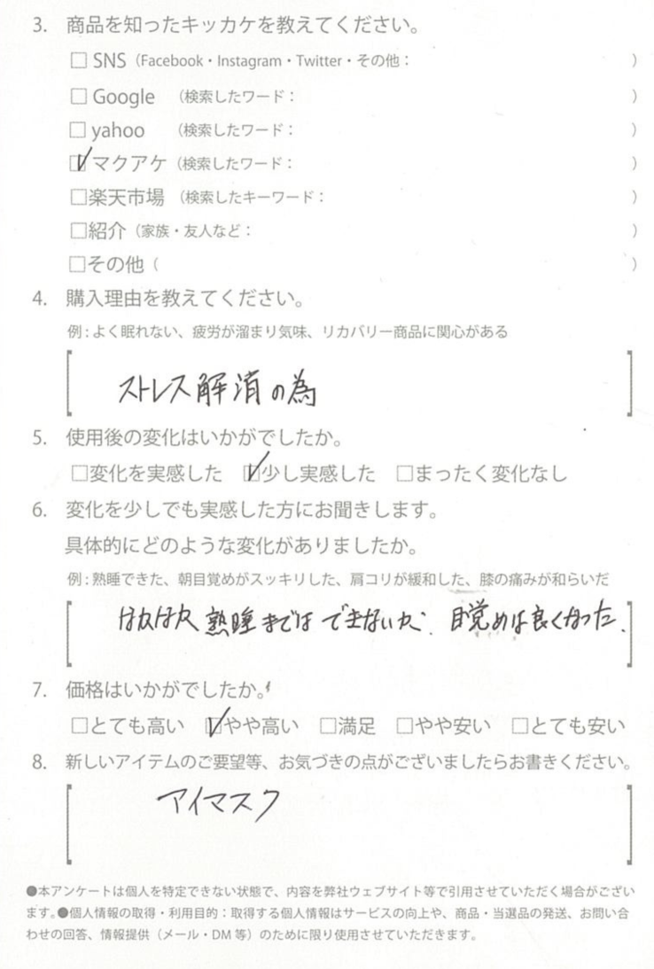 お客様からのお便り 100