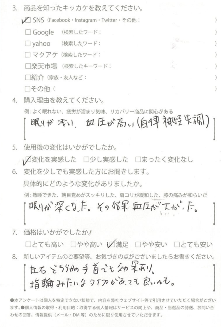 お客様からのお便り 11