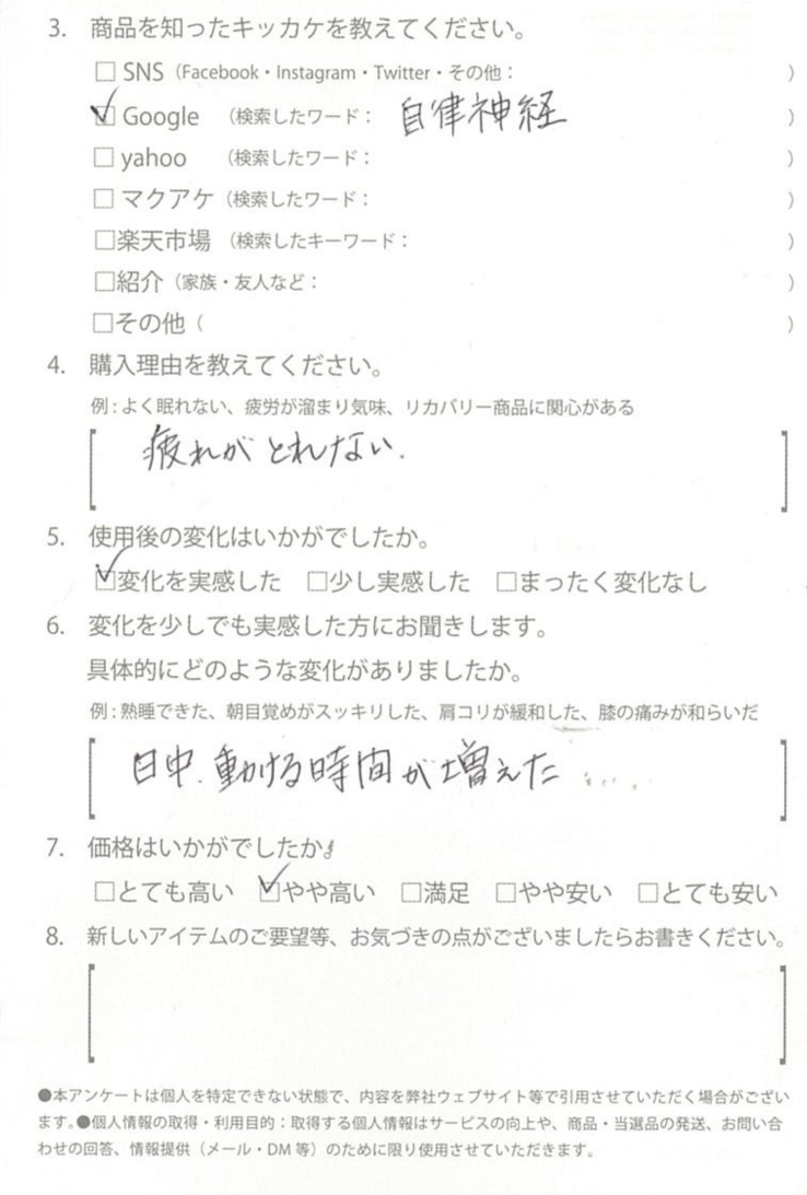 お客様からのお便り 13