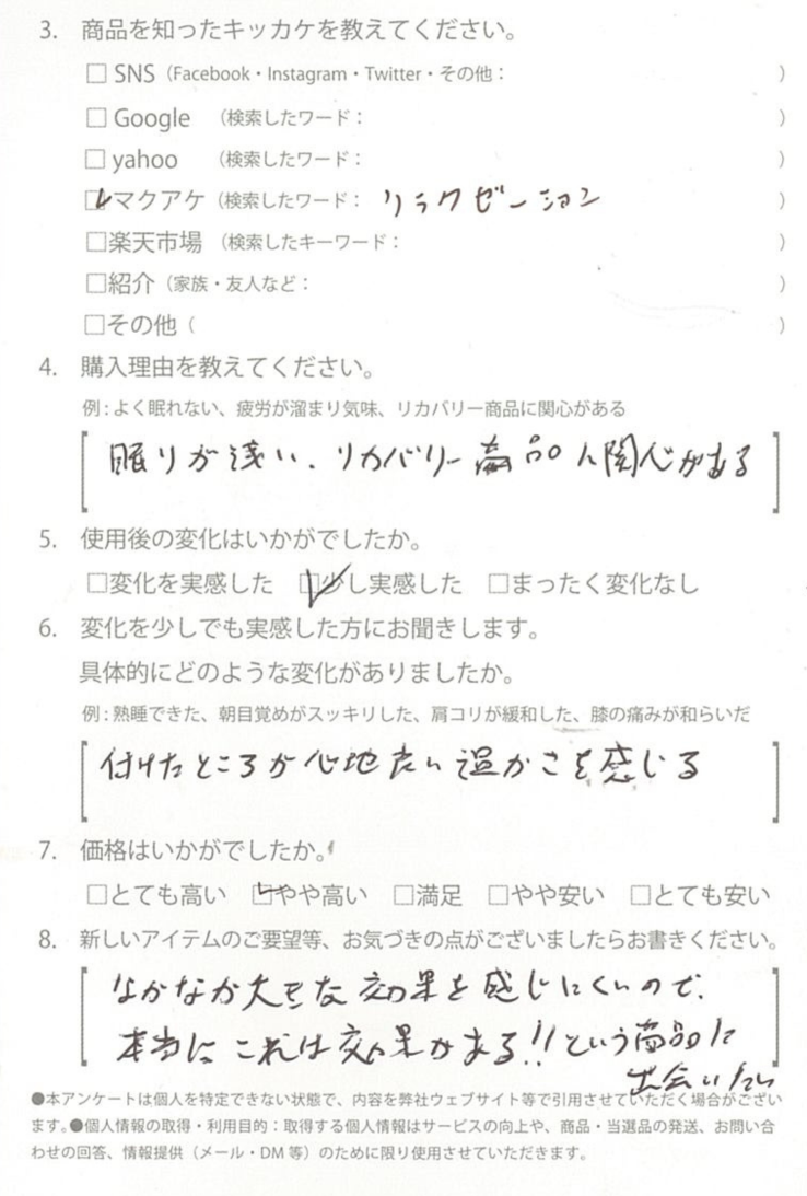 お客様からのお便り 14