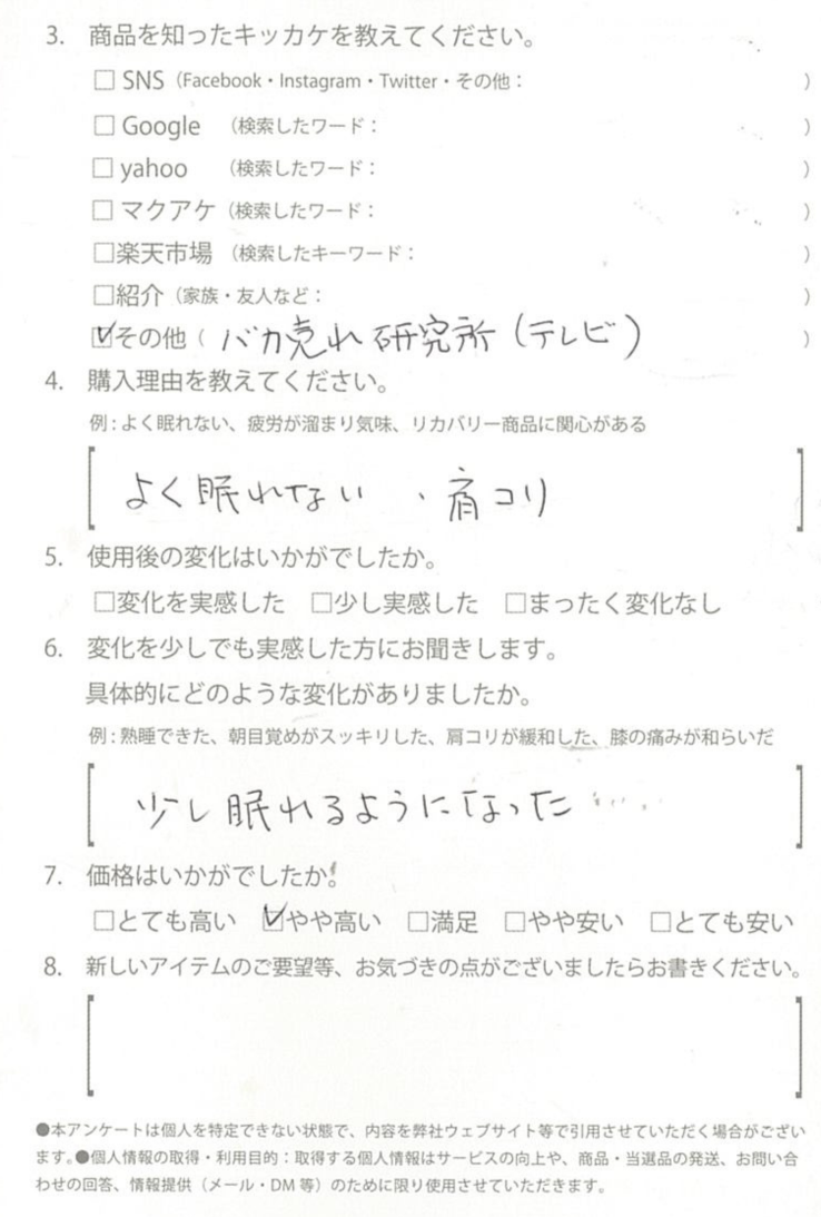 お客様からのお便り 15