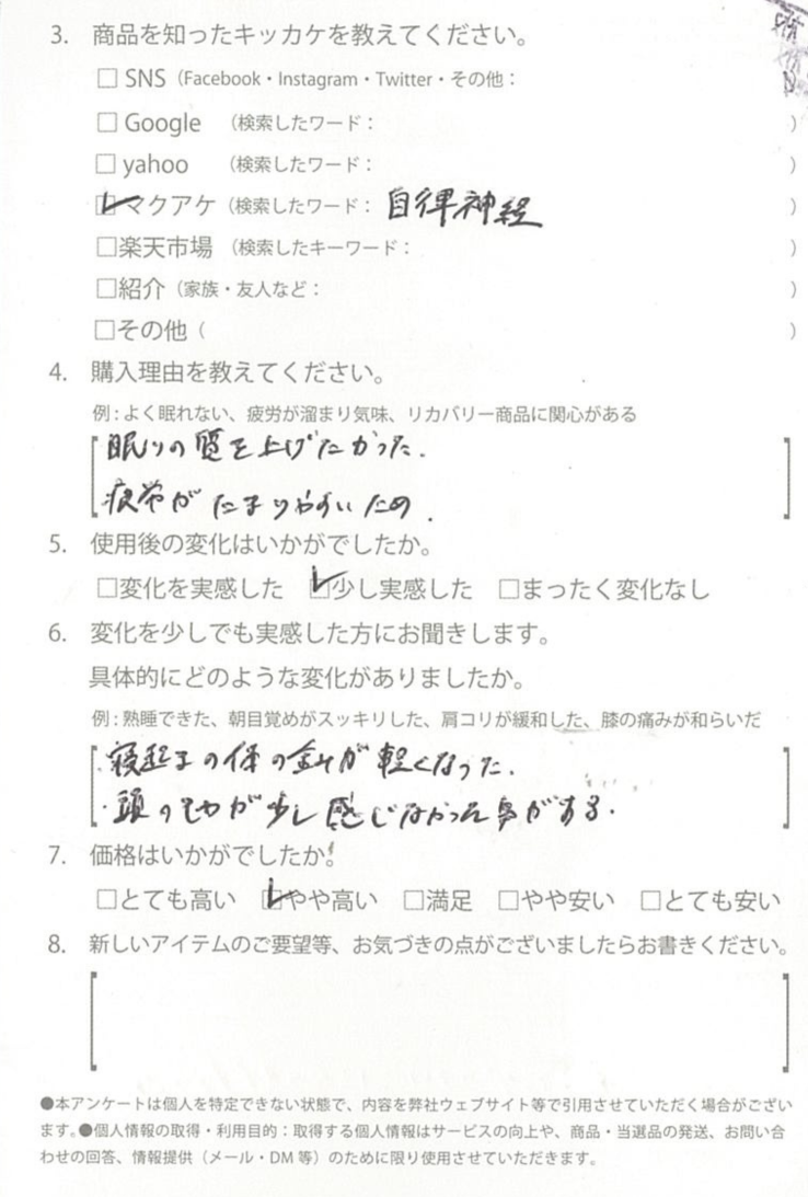 お客様からのお便り 16