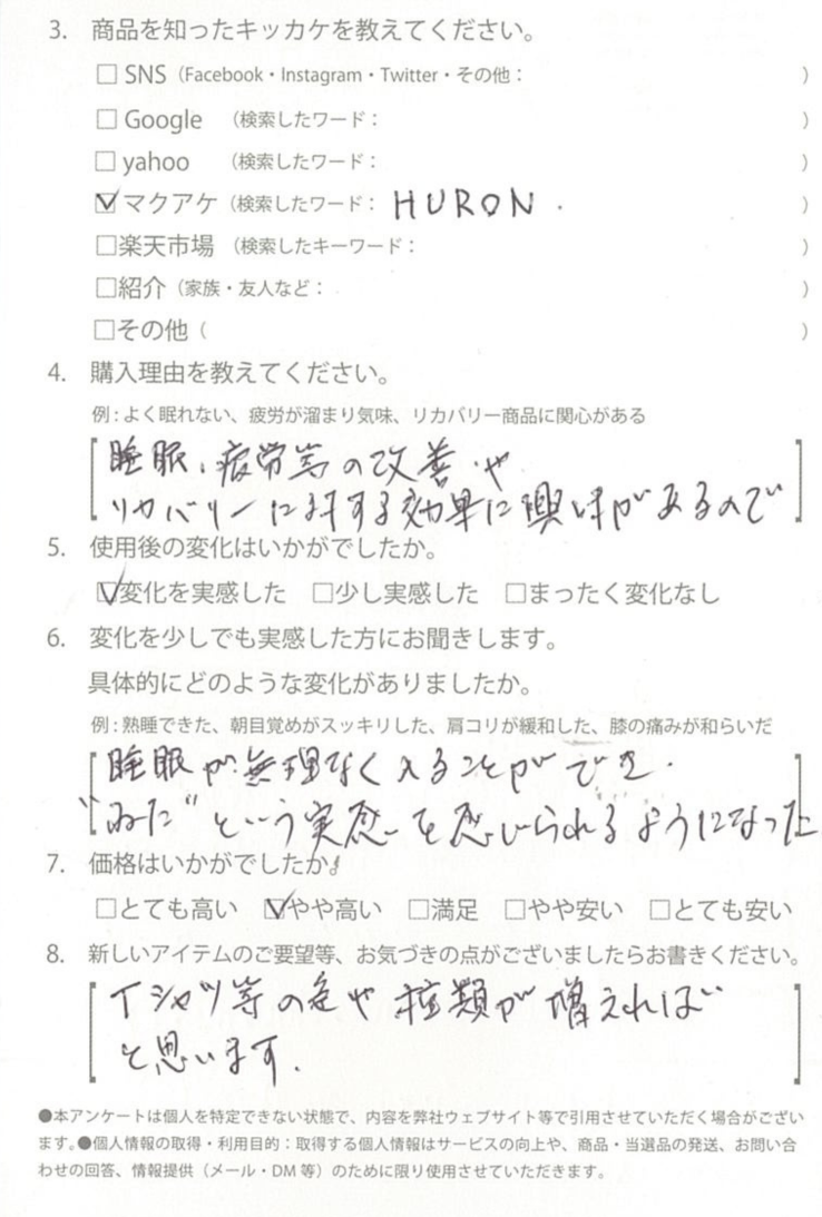 お客様からのお便り 17