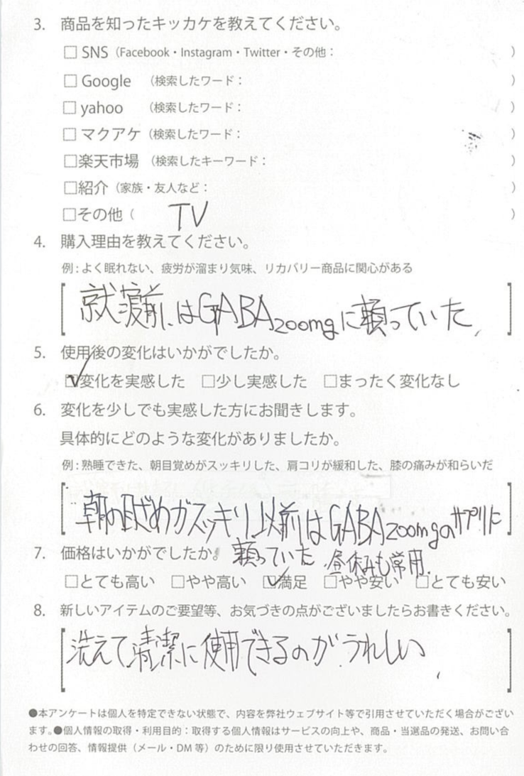 お客様からのお便り 2