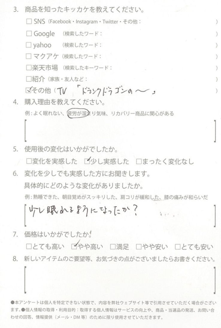 お客様からのお便り 23