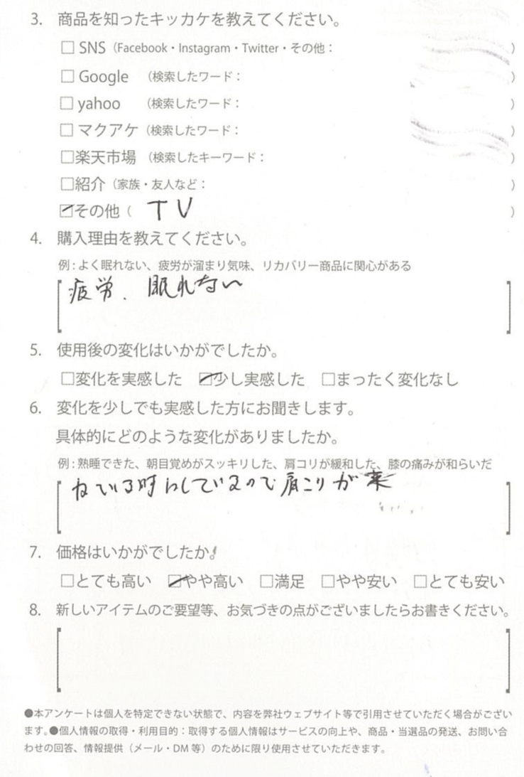 お客様からのお便り 25