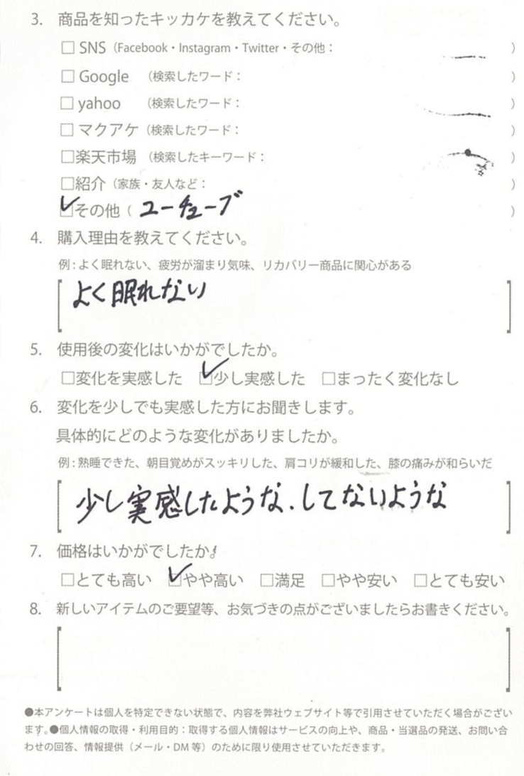 お客様からのお便り 27