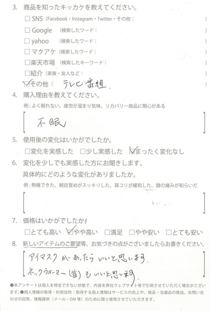 お客様からのお便り 28