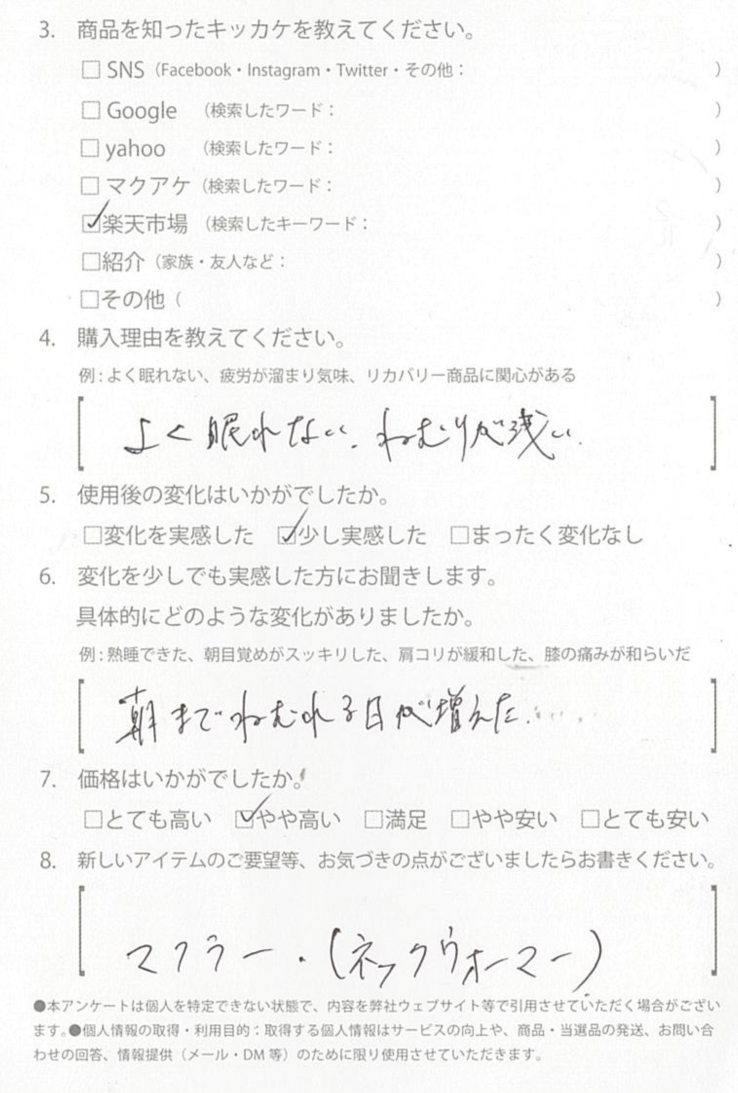 お客様からのお便り 3