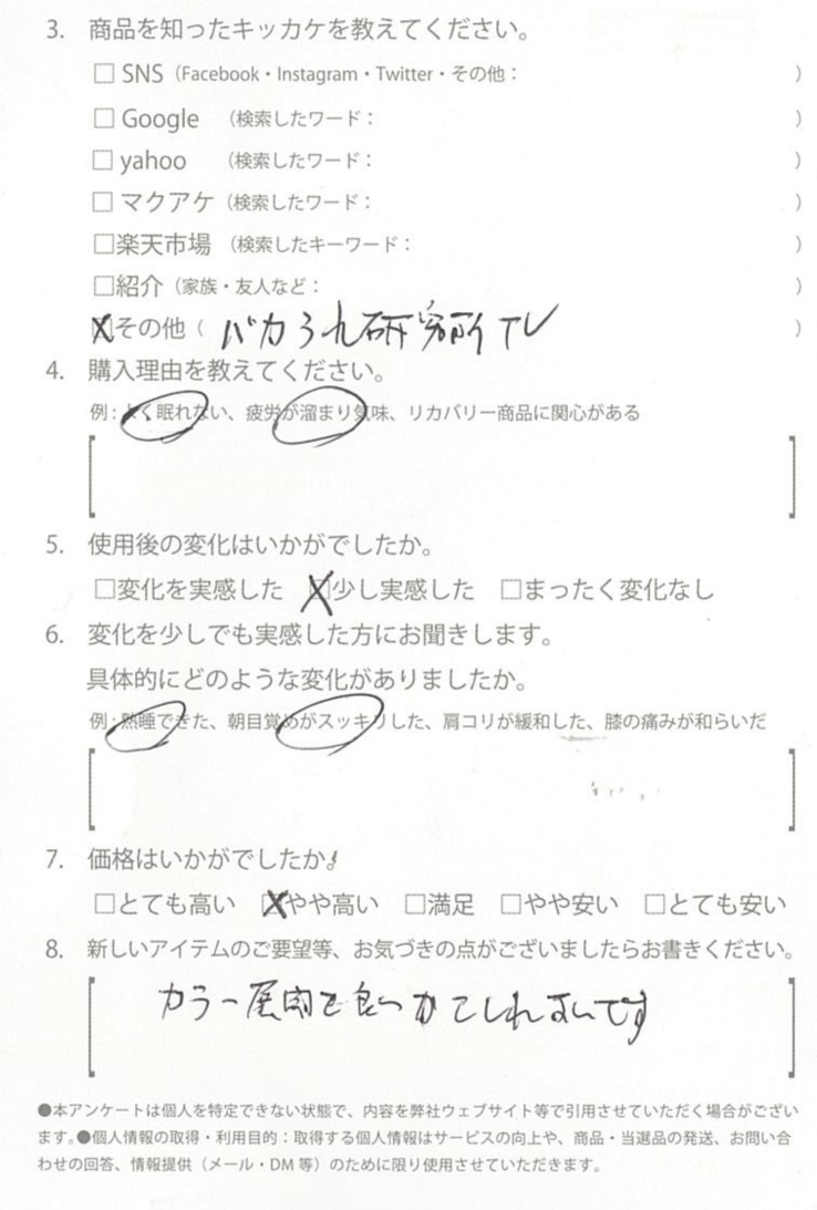 お客様からのお便り 30