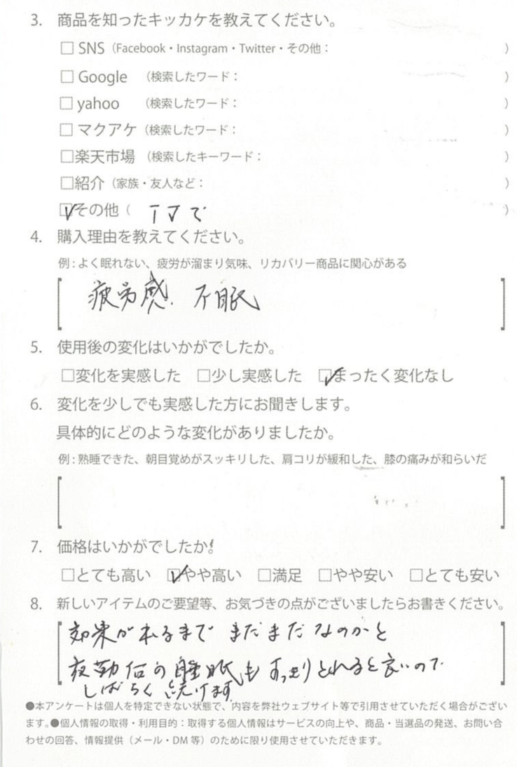 お客様からのお便り 31