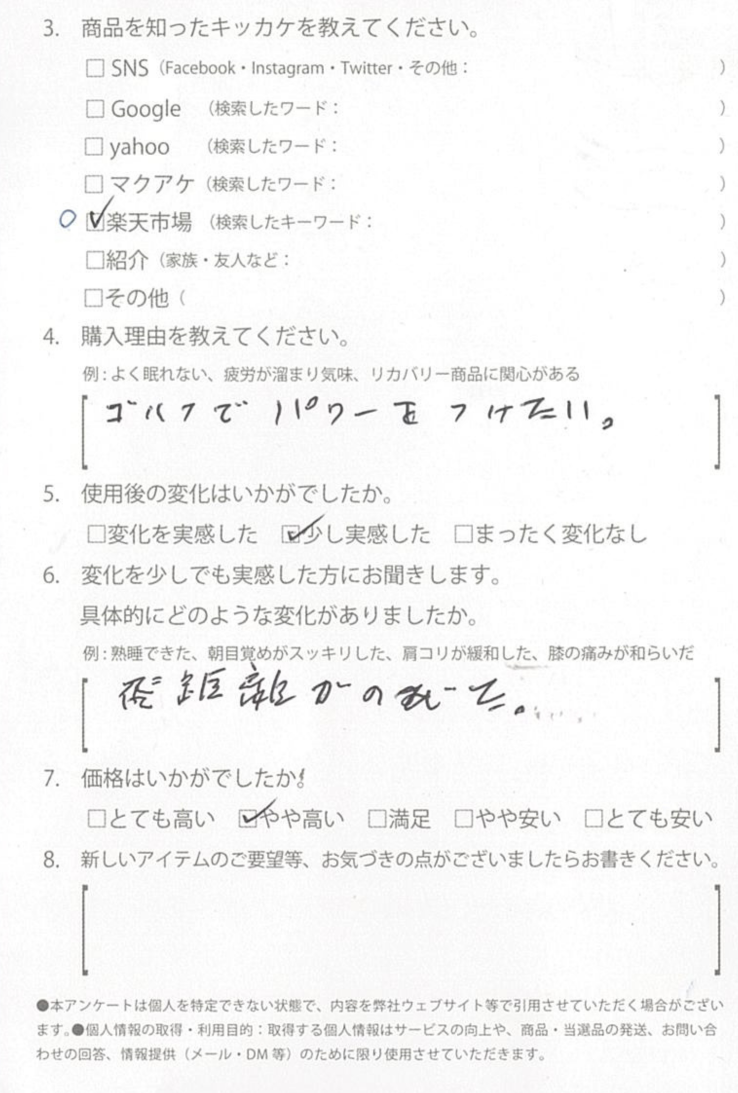 お客様からのお便り 32