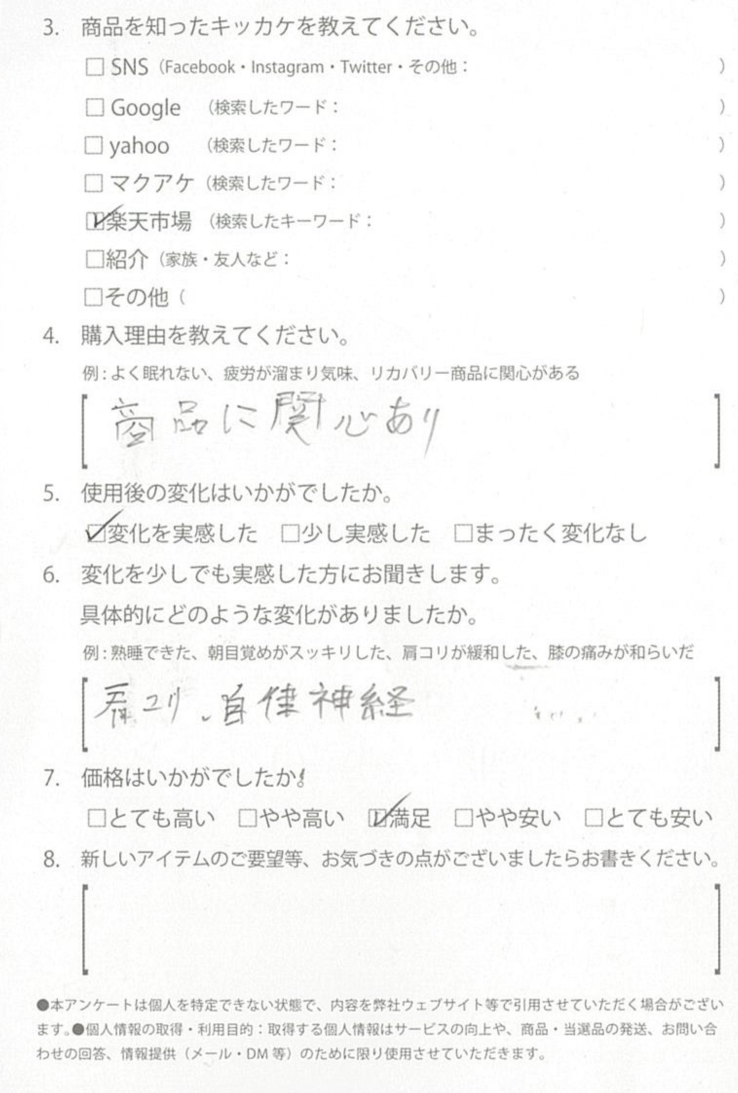 お客様からのお便り 33