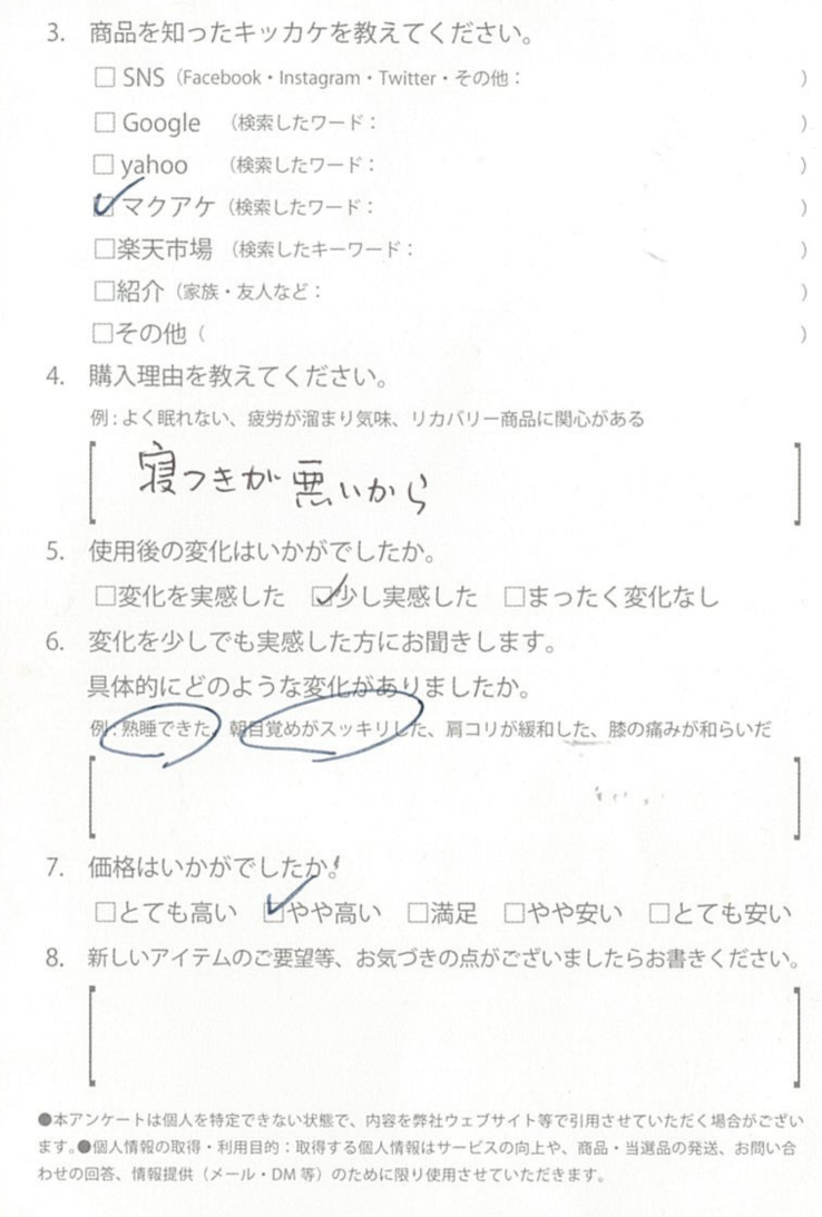 お客様からのお便り 34