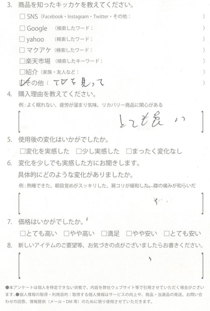 お客様からのお便り 35