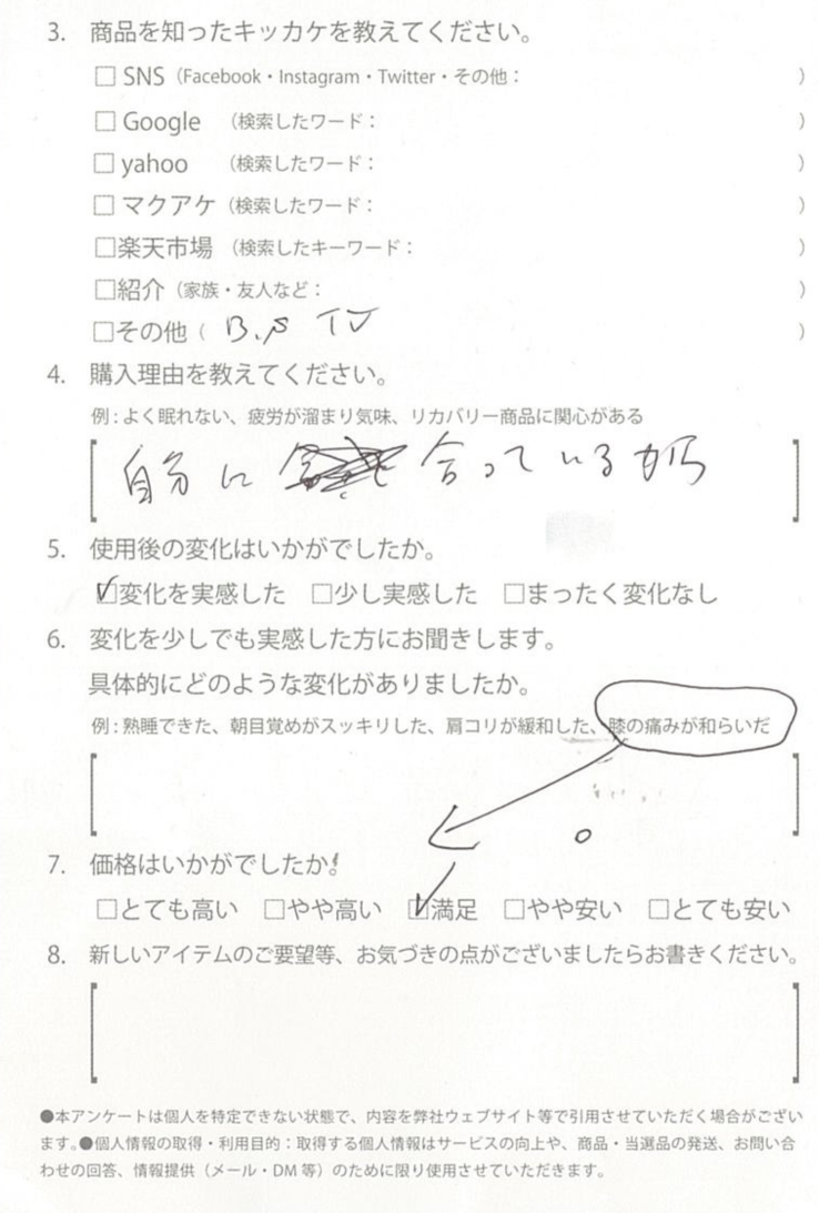 お客様からのお便り 36