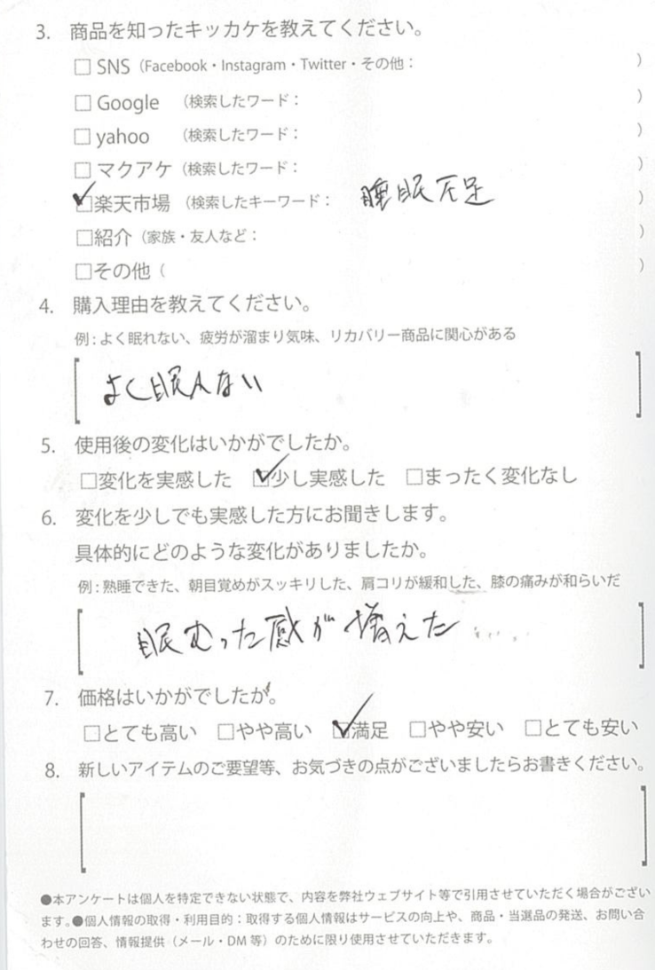 お客様からのお便り 37