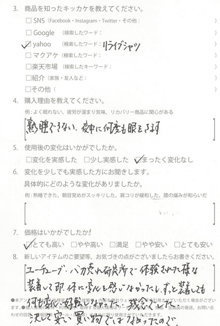 お客様からのお便り 38