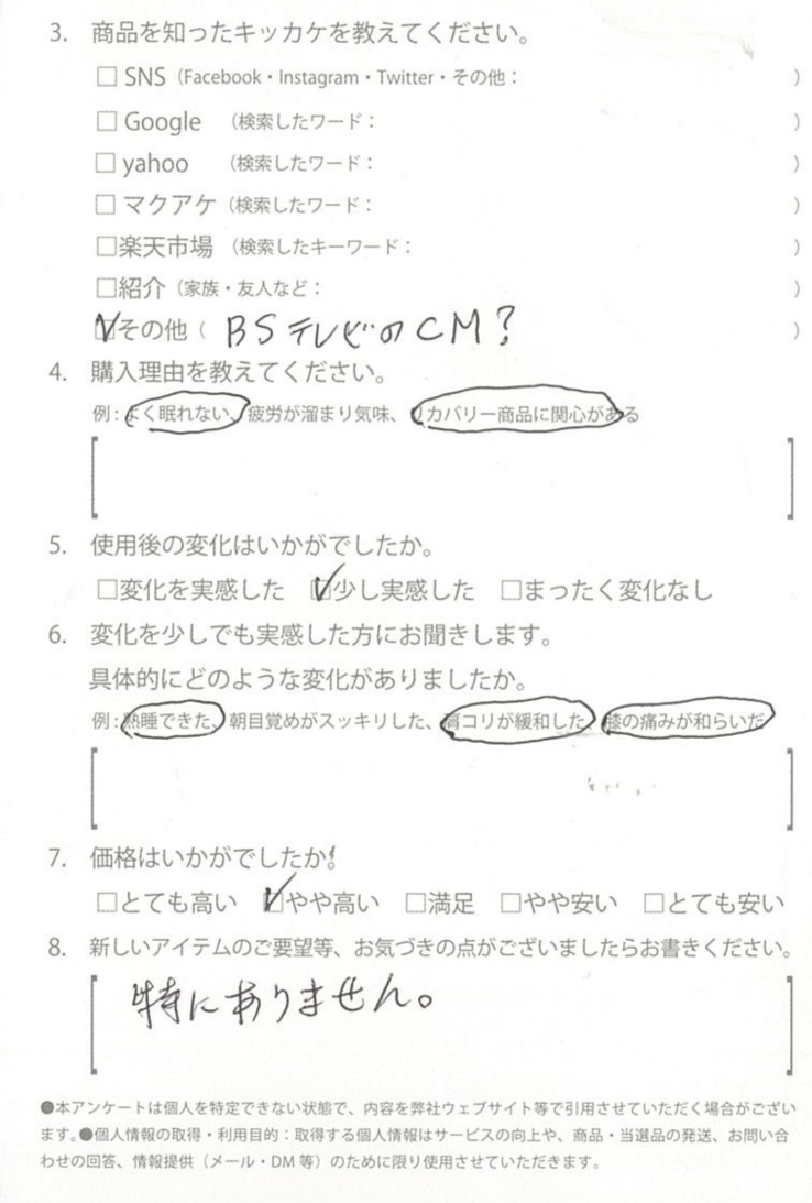 お客様からのお便り 39