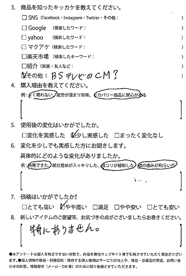 お客様からのお便り 40