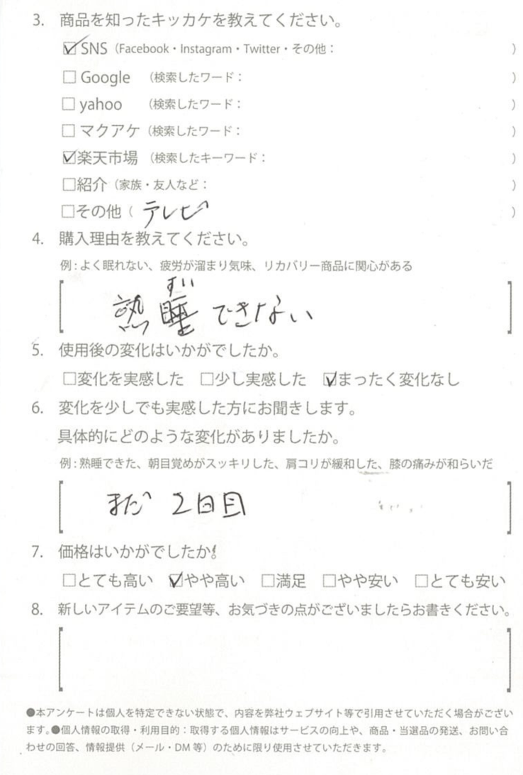 お客様からのお便り 41