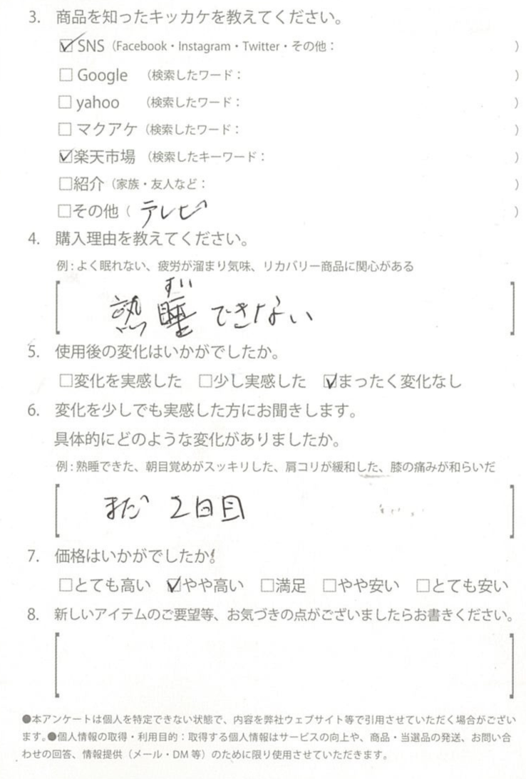 お客様からのお便り 42