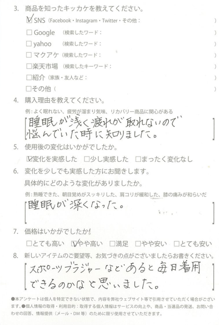 お客様からのお便り 43