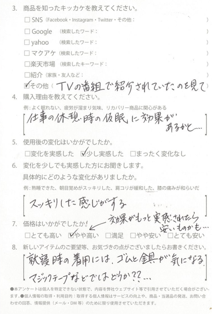 お客様からのお便り 44