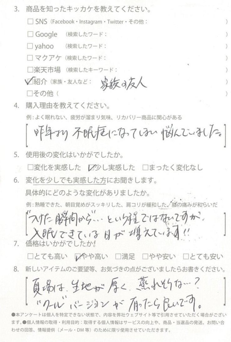 お客様からのお便り 45