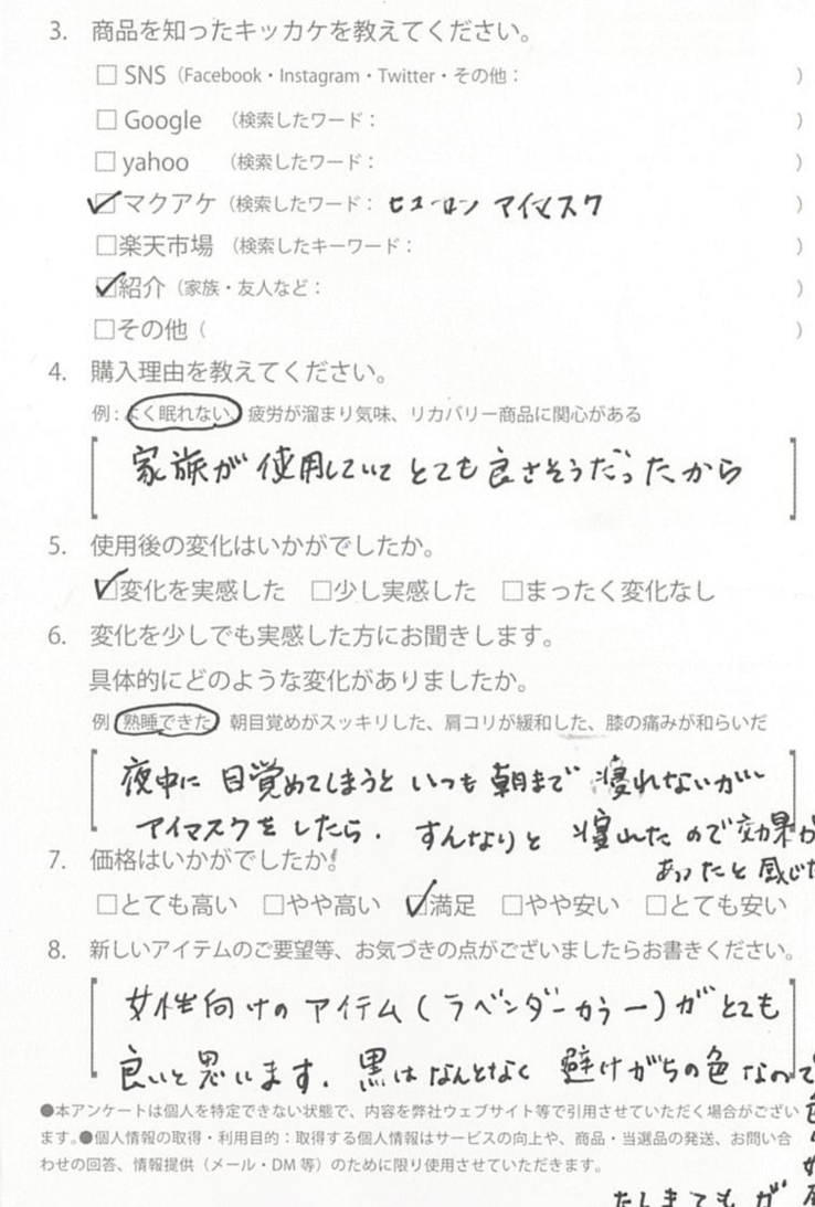 お客様からのお便り 46