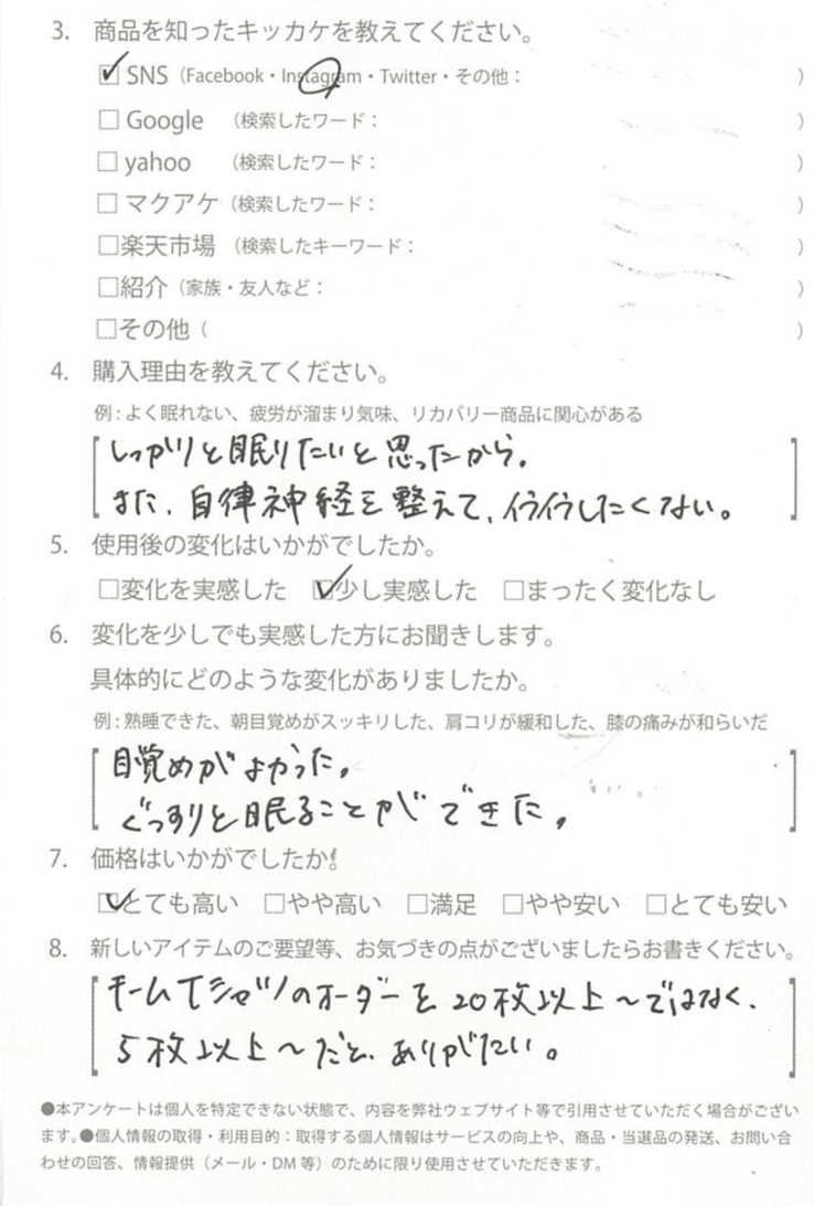お客様からのお便り 47