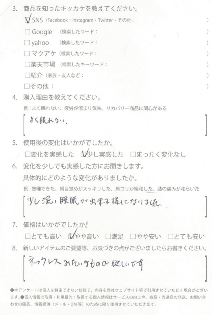 お客様からのお便り 48