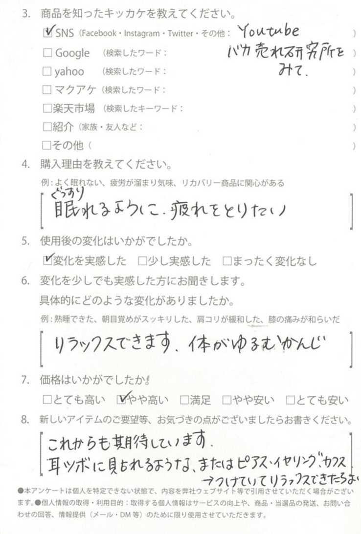 お客様からのお便り 49