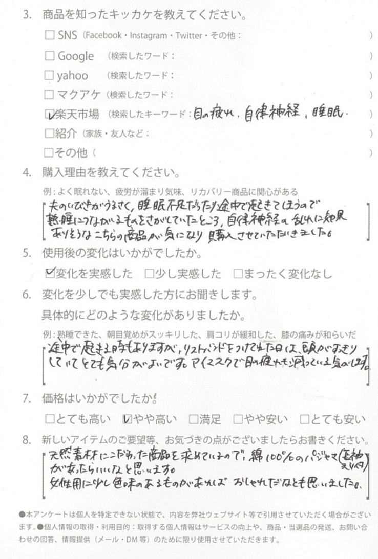 お客様からのお便り 50