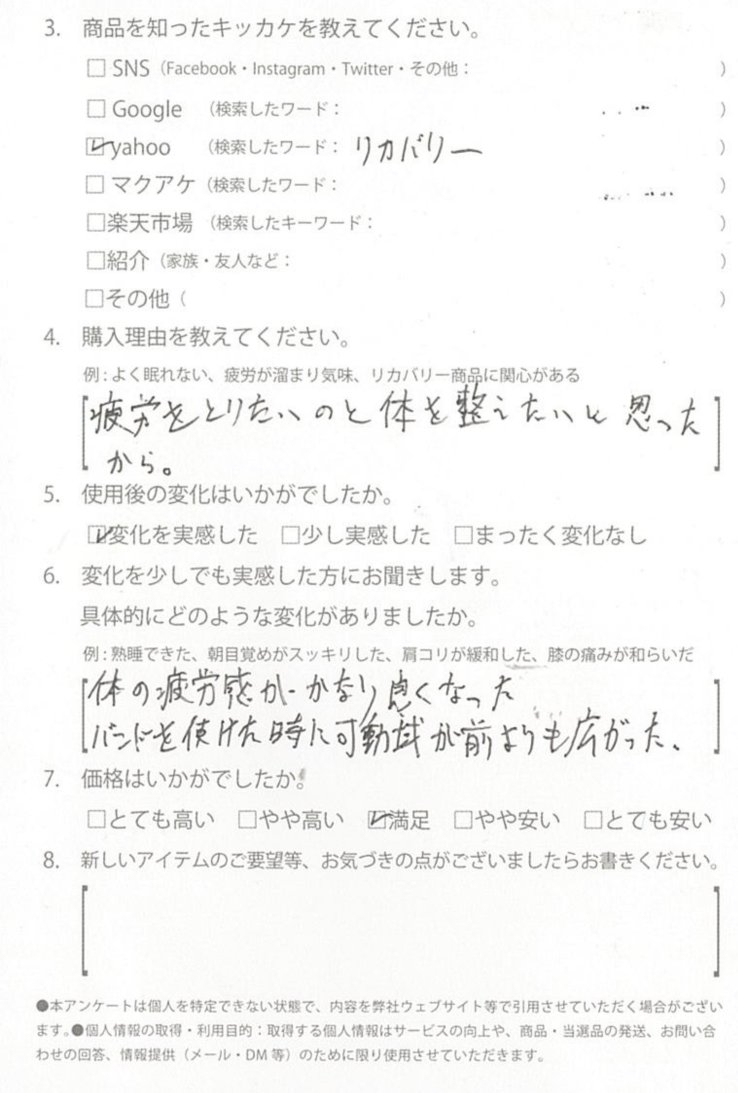 お客様からのお便り 51