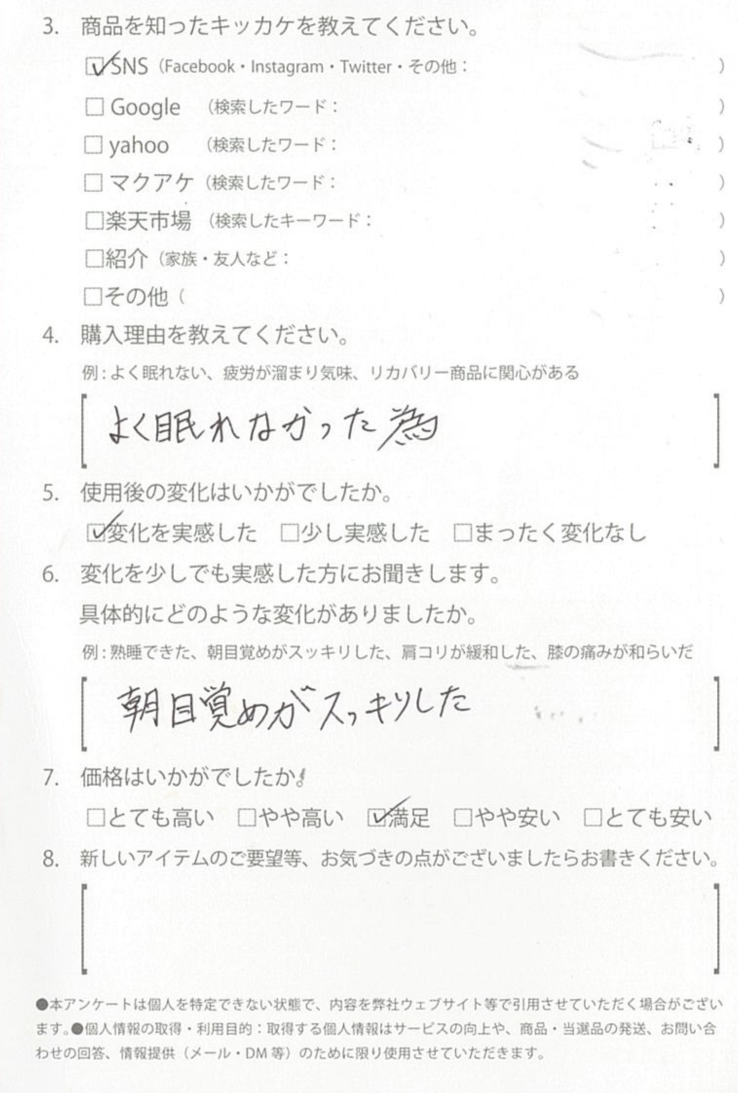 お客様からのお便り 53