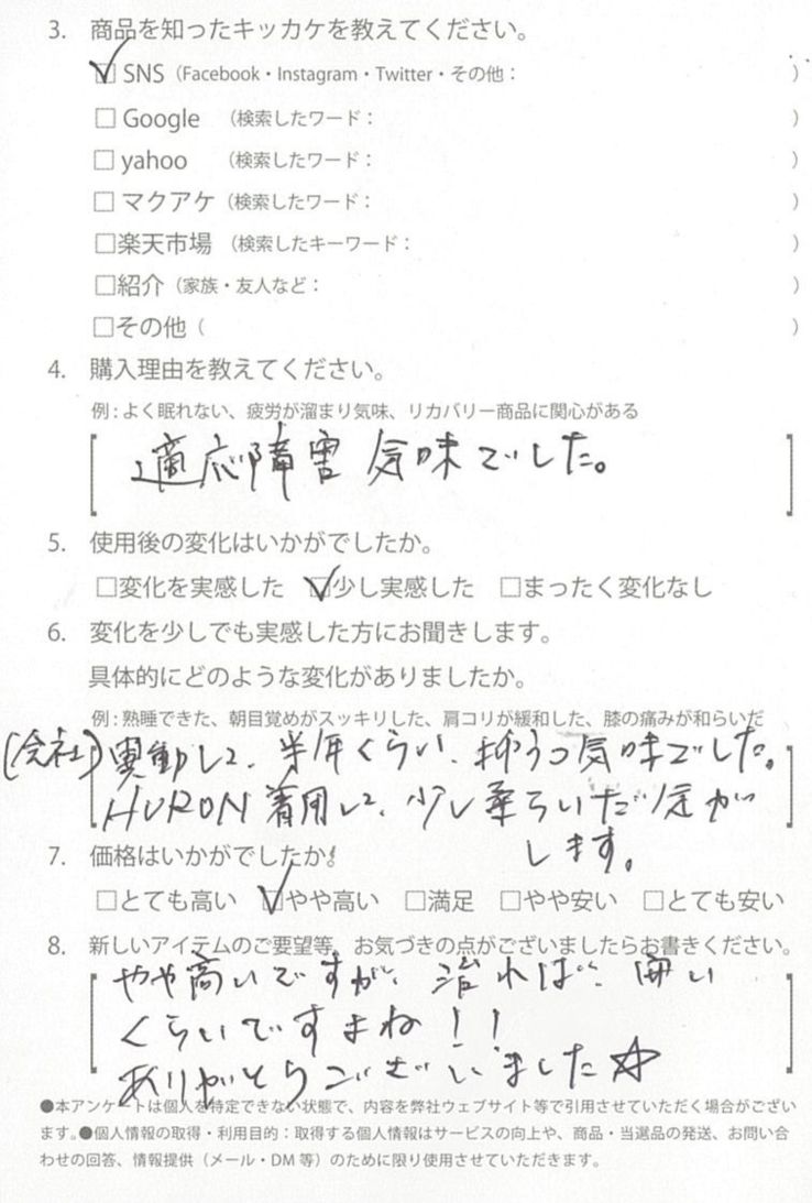 お客様からのお便り 54