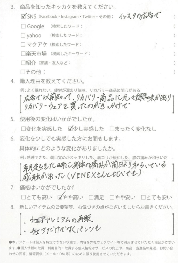 お客様からのお便り 55