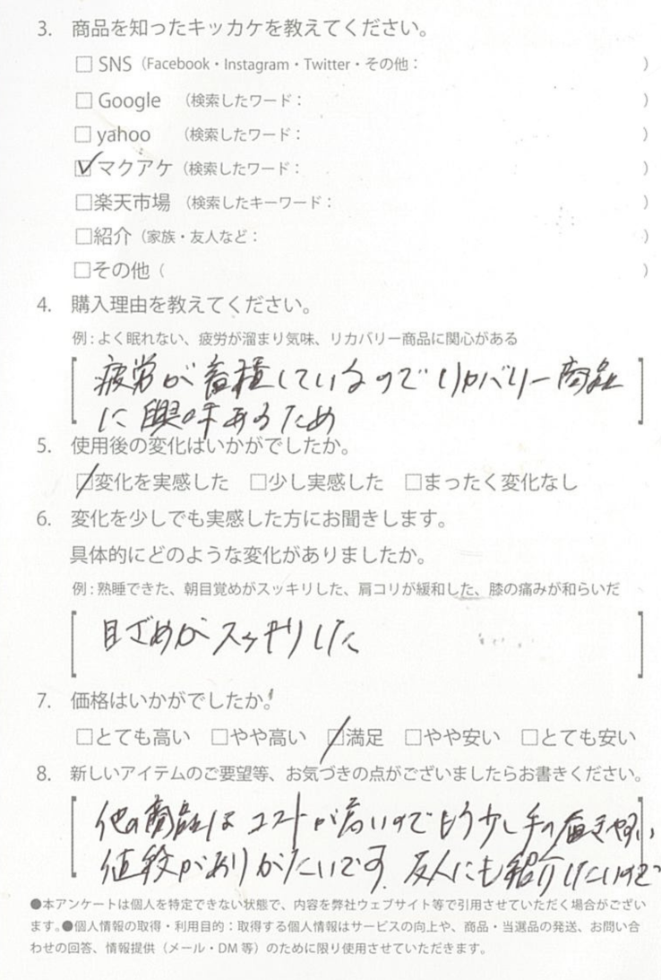 お客様からのお便り 56