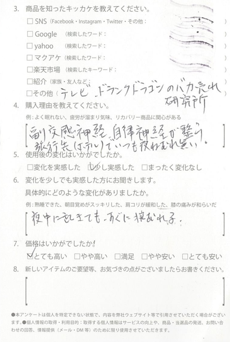 お客様からのお便り 57