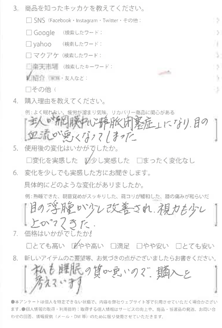 お客様からのお便り 58