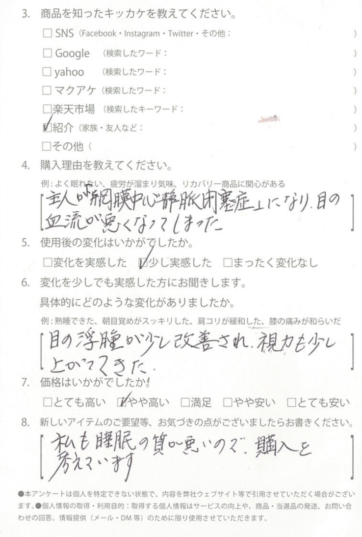 お客様からのお便り 59