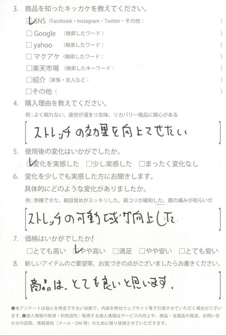 お客様からのお便り 60