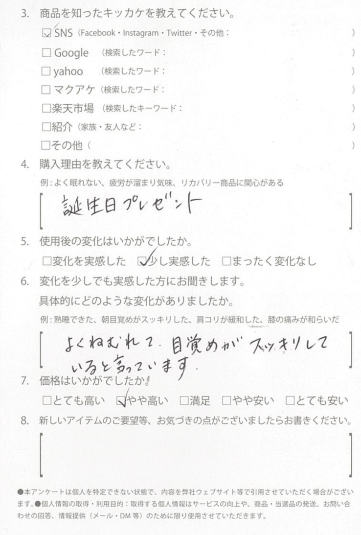 お客様からのお便り 61