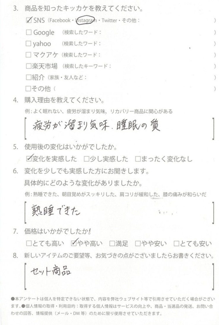 お客様からのお便り 62