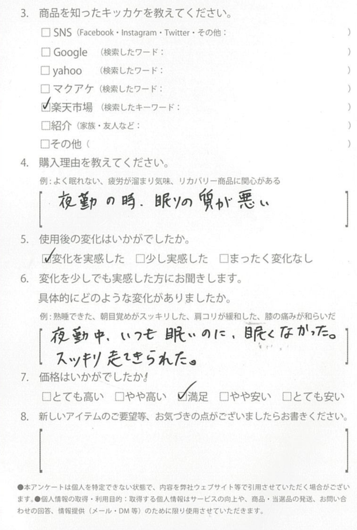 お客様からのお便り 63