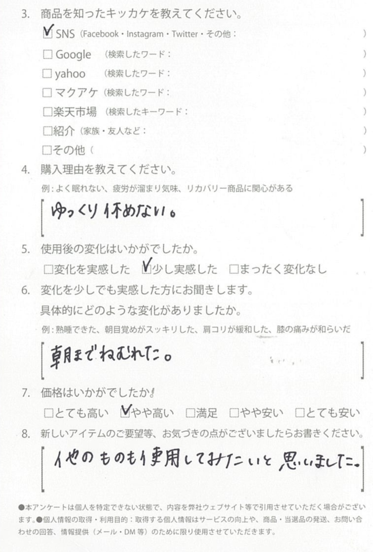 お客様からのお便り 64