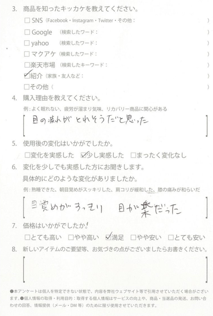 お客様からのお便り 68